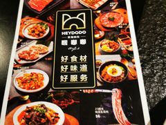 -嘿嘟嘟·肋条烧肉放题(爱融荟城店)