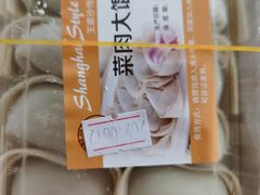 -王家沙点心店(万航渡路店)