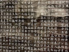 -西安碑林博物馆