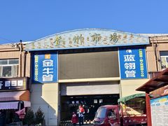 -登州市场(登州路店)