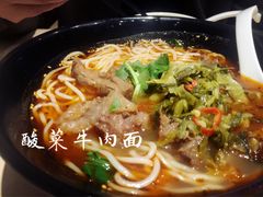 -遇见小面(凯德广场店)