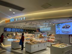 面包甜点陈列柜-BreadTalk面包新语·烘焙蛋糕(东方宝泰广场店)