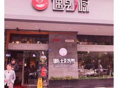 门面-遇见小厨·北京烤鸭·江湖菜·川菜(广福桥店)