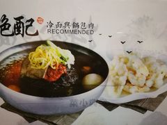 -服务大楼冷面(延大店)