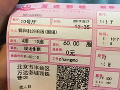 -万达影城(西铁营万达广场IMAX店)