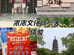 -常熟方塔园