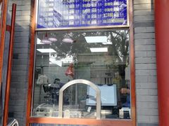 -清真·鸦儿李记·涮肉(武圣路店)