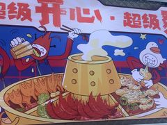 -锅立方•炭火蛙锅(六合万达广场店)