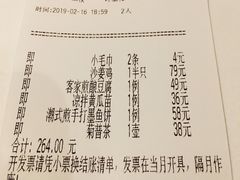 账单-博多新记·粤菜(复兴店)