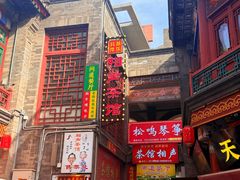 -古文化街旅游区