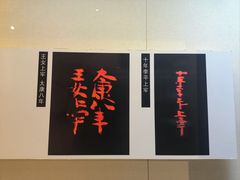 -临沂市博物馆