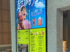 -混果汁(前海嘉里中心店)