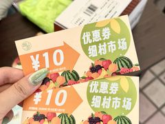 -细村农贸综合市场