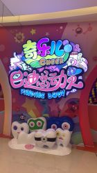 -奇乐儿巴迪总动员儿童乐园(保利时光里店)