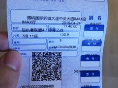-博纳国际影城IMAX(中央大道店)