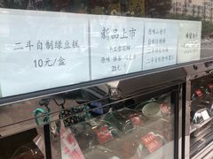 -二斗栗子(黄河道店)