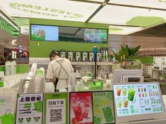 -Yes Lemon就是柠·手打柠檬茶(苏州中心一店)