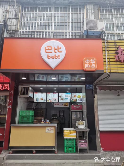 溫州巴比饅頭加盟店怎麼樣加盟連鎖巴比饅頭怎麼樣