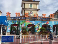-青岛方特梦幻王国