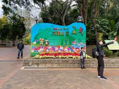 -九龙公园