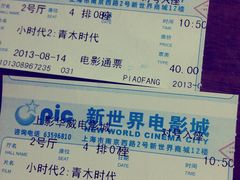 -SFC上影影城(新世界店)