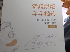-王森咖啡西点烘焙培训(上海名厨中心店)