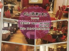 -桃源新村双台子店