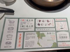 -烹然四季椰子鸡火锅(姚家园万象汇店)