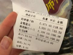 -鲍师傅糕点(国金街店)