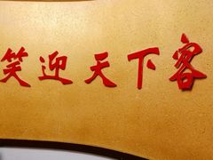 -天下客饭店(中山路店)