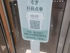 -星巴克(上海虹桥站2A检票口)