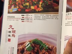 菜单-九头鸟酒家(四道口店)