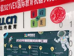 -童程童美·信息学竞赛·机器人编程·少儿编程(五棵松万达校区)
