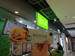 -溢仙茶(中防万宝城店)