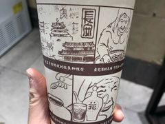 -花奶奶酸梅汤·晨晨的店(大皮院西口店)