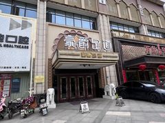 -豪爵足道·SPA(蔡甸店)