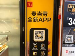 -麦当劳(斜土路2号店)