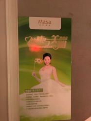 -玛萨美容SPA