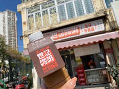 -世记咖啡(氹仔外卖店)