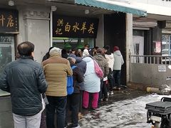 -洪记白水羊头(天坛店)