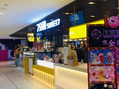 门面-7分甜(上海新天地广场店)