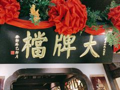 -南京大牌档(中关村领展广场店)
