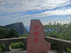 -峨眉山风景名胜区