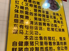 -华哥新鲜猪精品美食