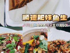 -凯盈阁·顺德私房菜·桑拿鸡