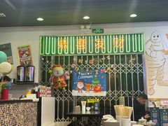 门面-澳门陈光记烧味饭店(万象城店)