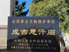 -成吉思汗公园