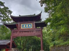 -大慈岩风景区