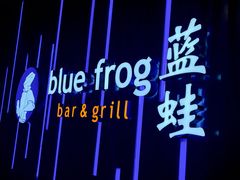 -bluefrog蓝蛙(悠唐购物中心店)