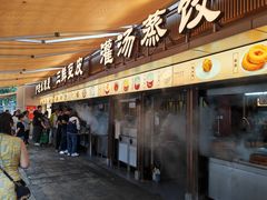 -严老幺烧麦(前进四路店)